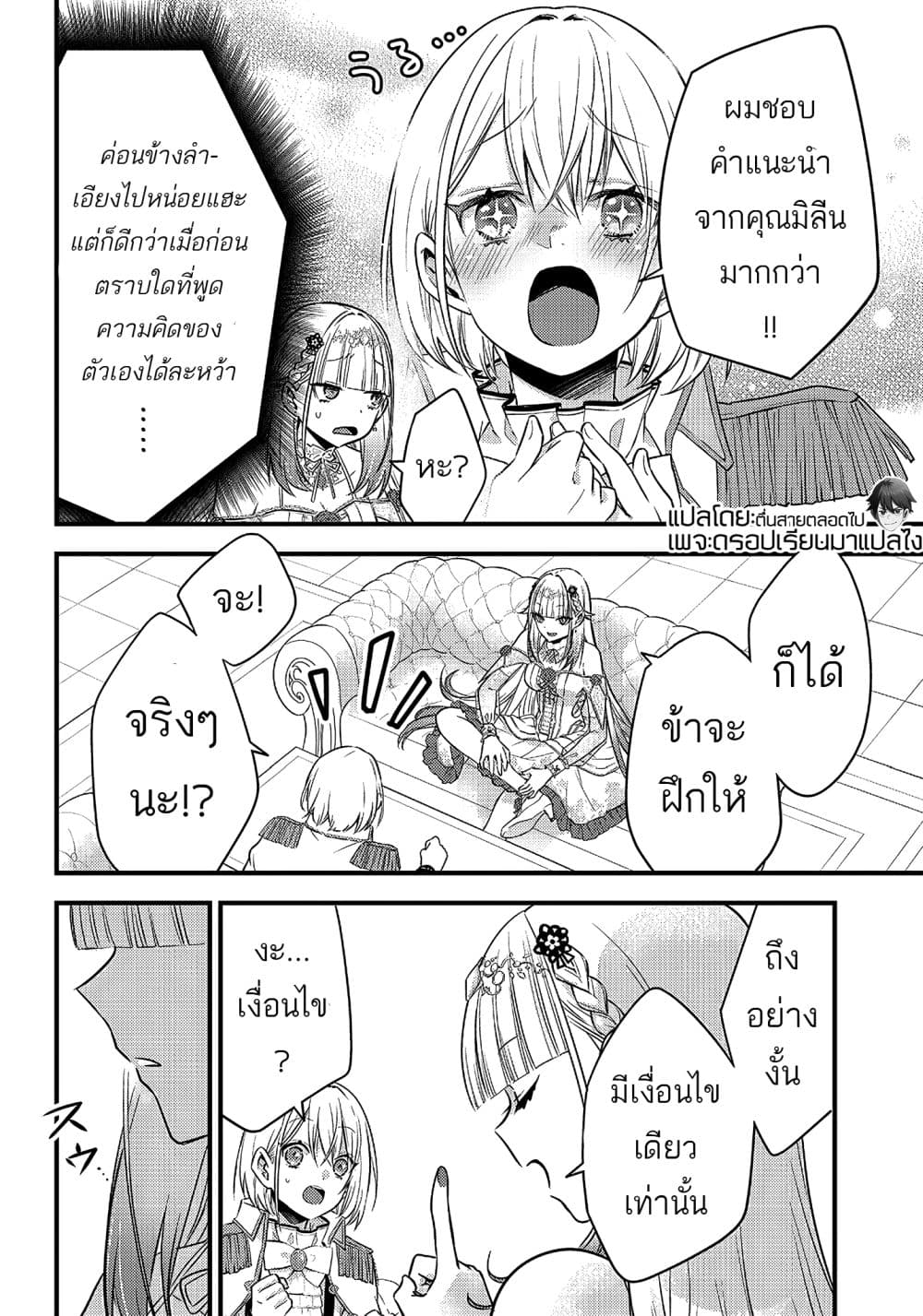 Savage-Fang-Ojou-sama-Shijou--5-22.jpg